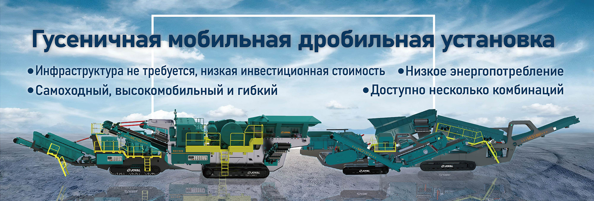 гусеничная мобильная дробильная станция